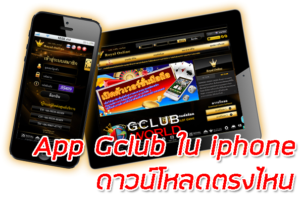 Gclub iPhone Download