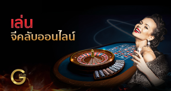 Gclub Casino Online